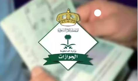أستعلم الحين/.. ما هي خطوات الاستعلام عن وافد الجوازات برقم الحدود 2024 بأقل مجهود 