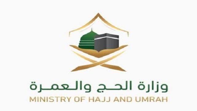 من اللينك الرسمي/.. إليك رابط التسجيل في الحج 1445 لحجاج الداخل بالمملكة العربية السعودية 