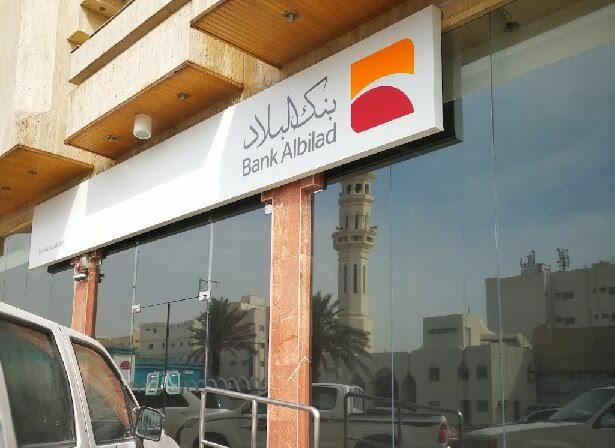 فترات سداد مرنة|.. إليك خطوات ومميزات الحصول على قرض شخصي من بنك البلاد السعودي 2024