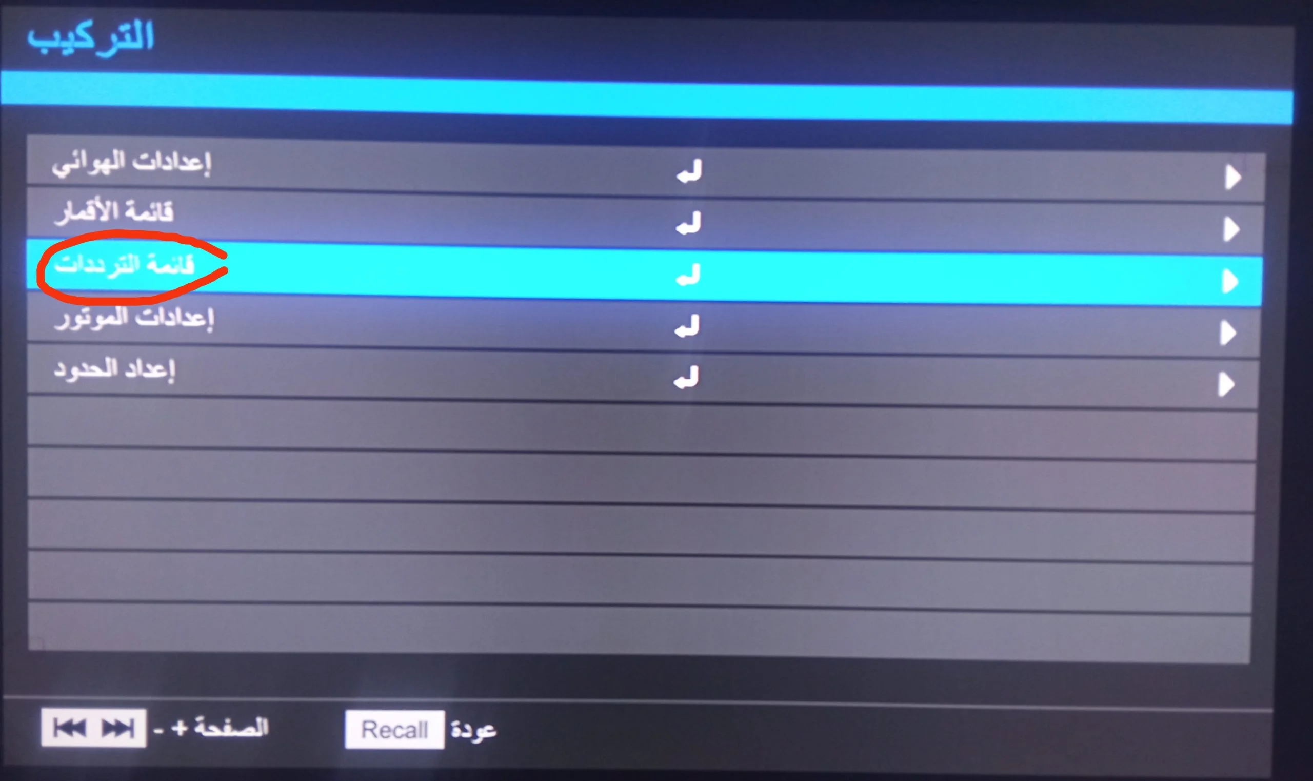 تردد القناة الجزائرية الأرضية الناقلة لمباراة نيجيريا وأنجولا اليوم في بطولة كأس الأمم الأفريقية 2023 وموعد المباراة