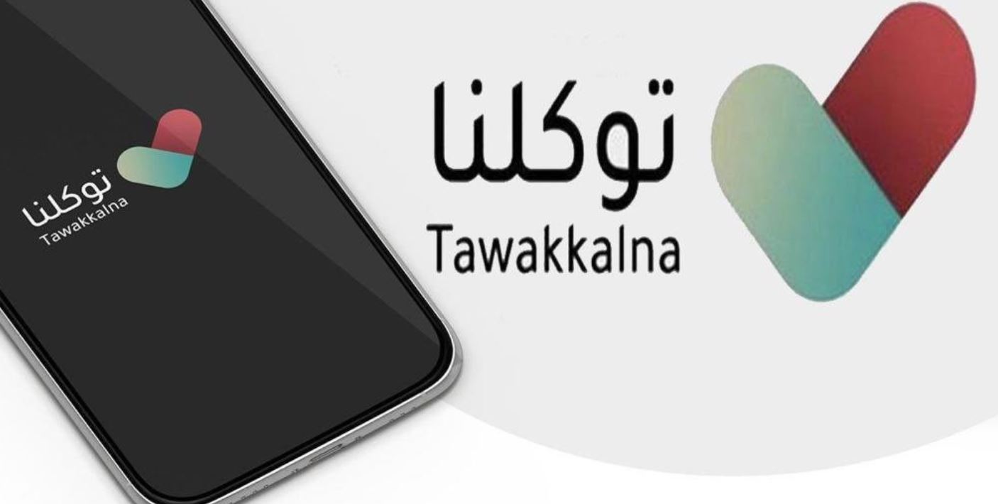 رابط مباشر .. توكلنا نتائج الطلاب ولي الأمر الفصل الدراسي الثاني 1445 تسجيل الدخول برقم الهوية