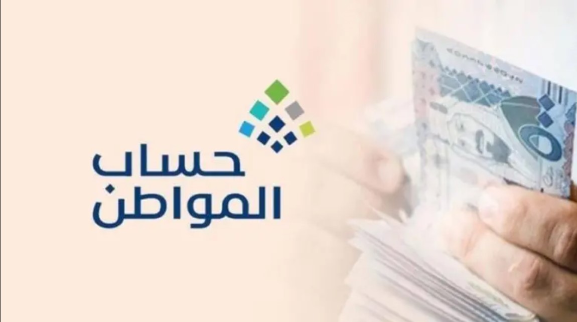 قبل صرف الراتب .. خطوات تقديم اعتراض أهلية حساب المواطن للغير مؤهلين