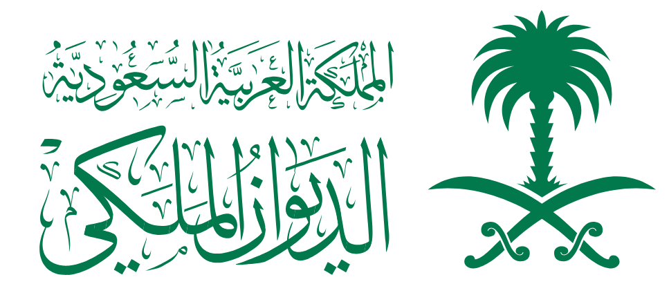 تعرف على أهم شروط التسجيل في منحة الديوان الملكي