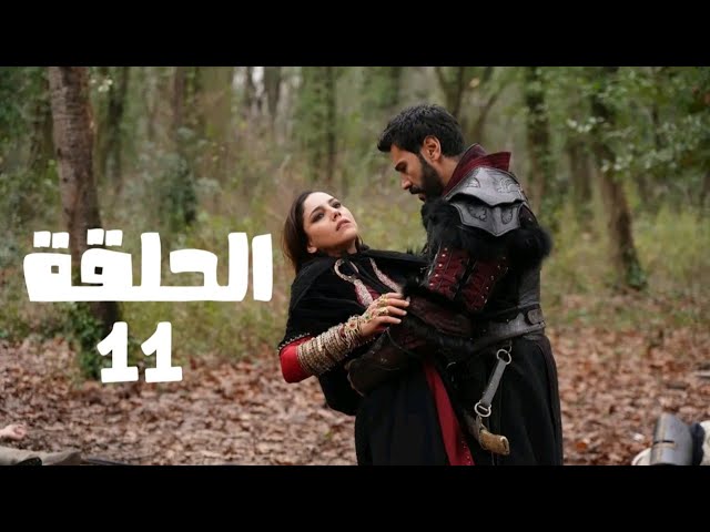 تابع الان  hd.. مسلسل صلاح الدين الأيوبي الحلقة 11 وجميع القنوات المجانيه الناقله