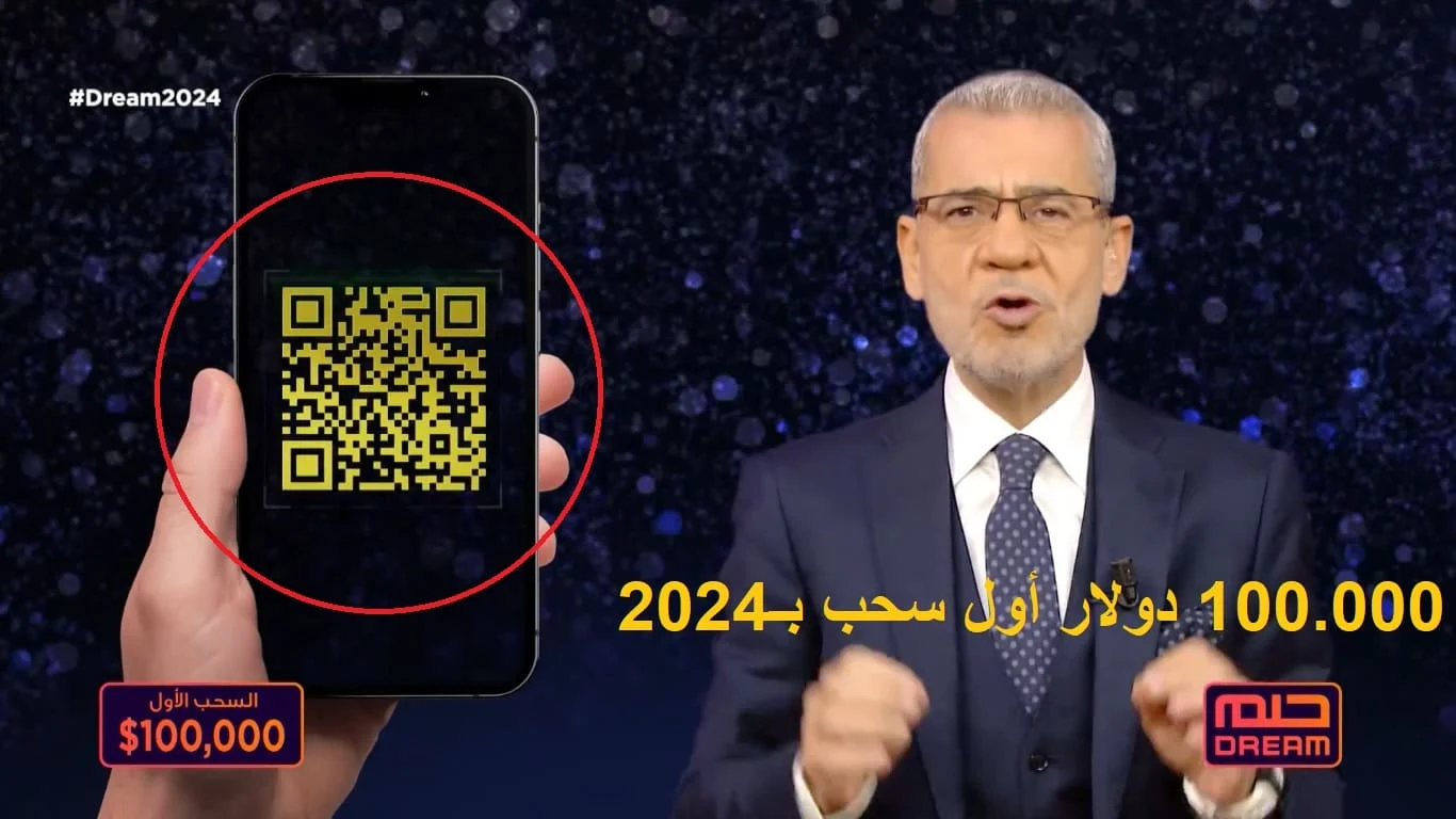 “أكسب الآن” بسهولة أفضل طريقة للاشتراك في مسابقة الحلم رمضان 2024