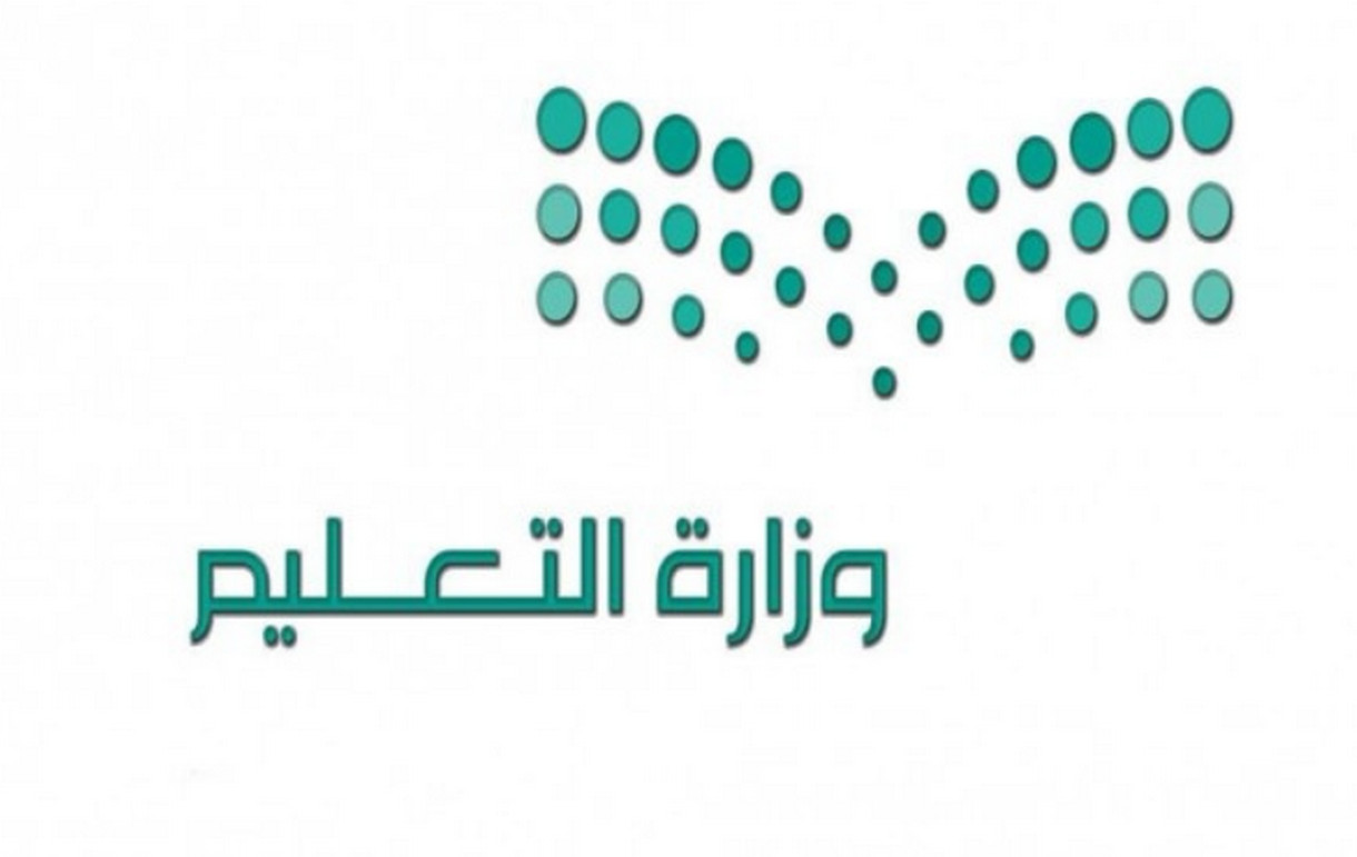 إلغاء الدراسة في رمضان وتحويلها عن بعد 1445 ماهي الحقيقة؟ وزارة التعليم توضح