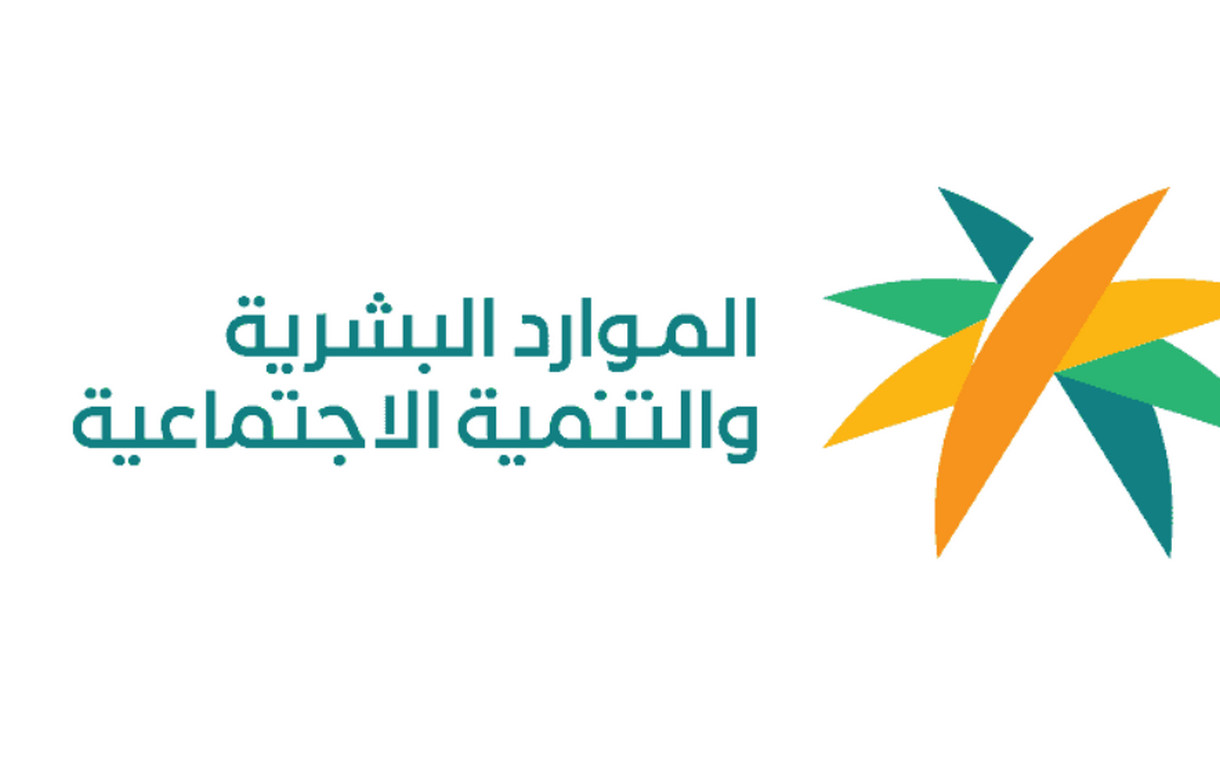 الموارد البشرية تحدد ساعات الدوام في شهر رمضان 1445 وآخر يوم عمل للقطاع العام