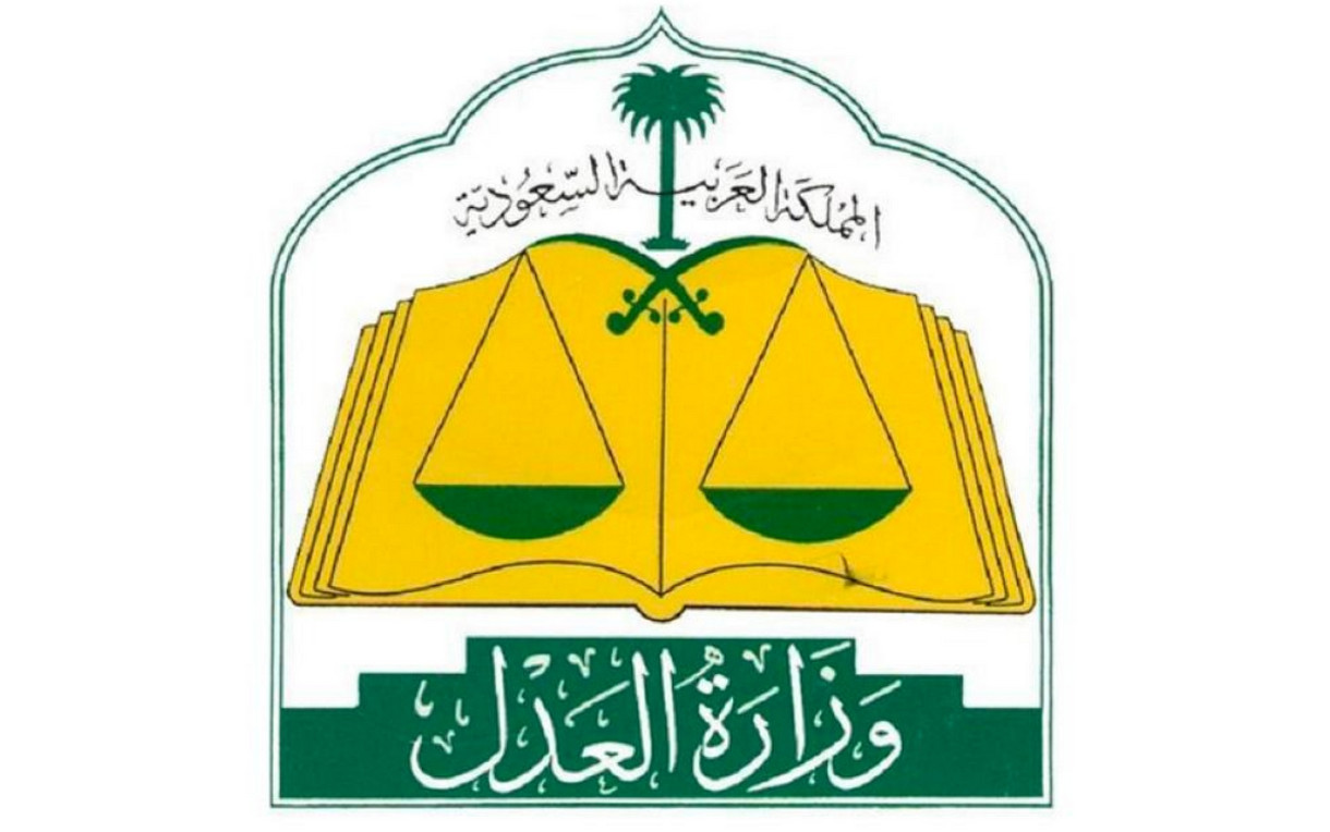 ماهي طريقة الاستعلام عن المبالغ المتبقية علي المواطن لرفع وقف الخدمات؟ وزارة العدل توضح