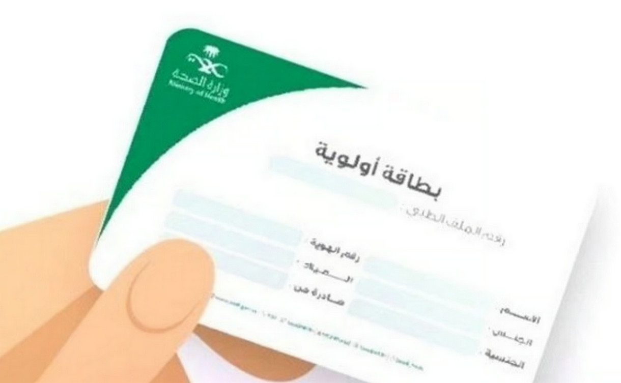 اصدار بطاقة الأولوية لمستفيدي الضمان الاجتماعي؟ العناية بالمستفيدين توضح الخطوات