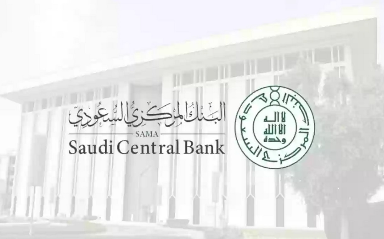 مواعيد دوام البنوك في رمضان 1445 بالسعودية؟ البنك المركزي يوضح