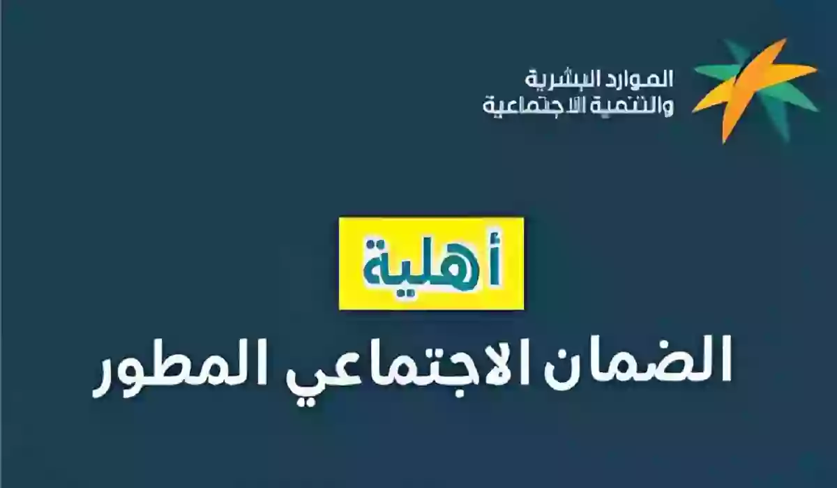 ما هي الاستعلام عن الضمان الاجتماعي عبر نفاذ 1445؟ وزارة الموارد البشرية والتنمية الاجتماعية تُجيب
