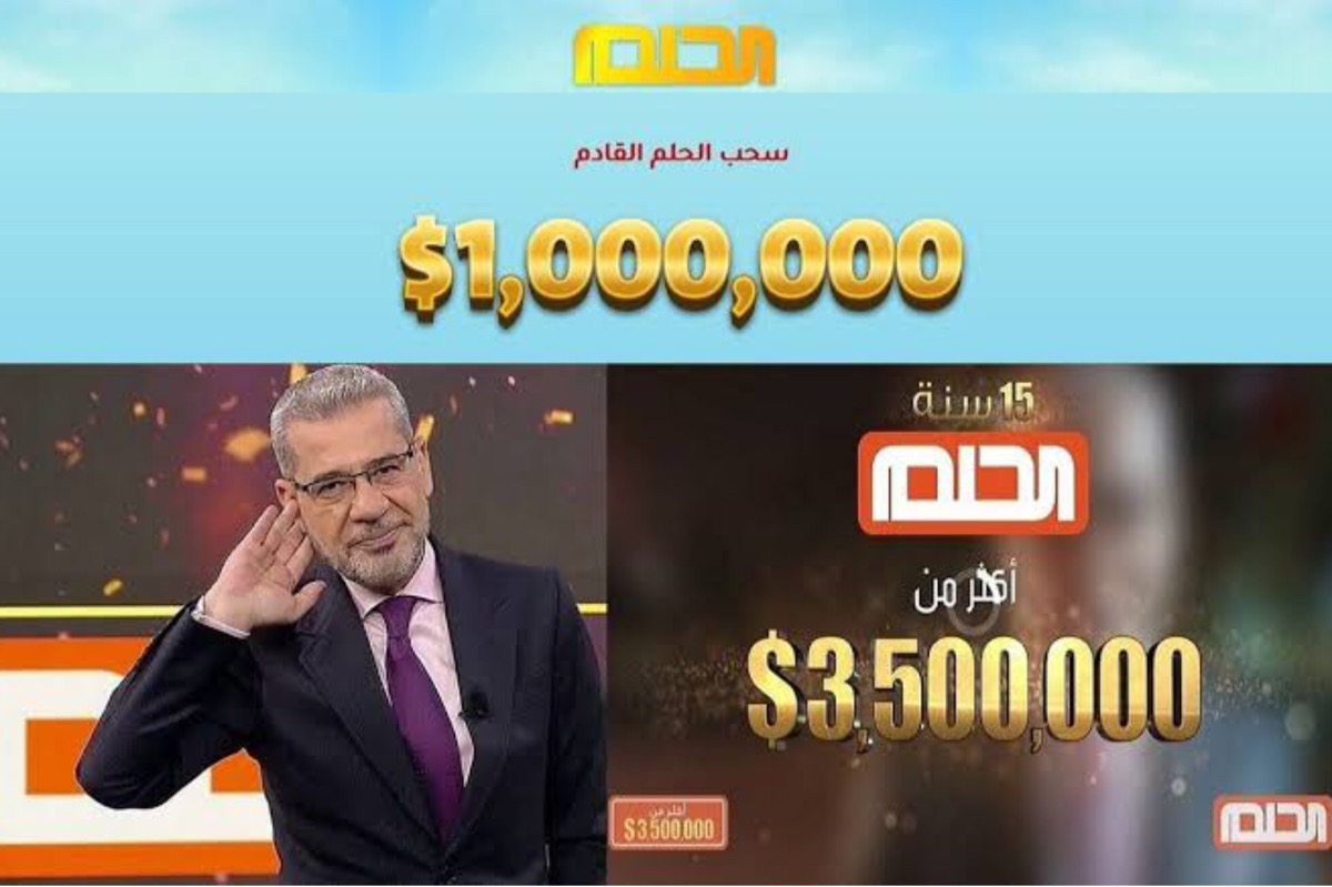 “اربح 100000 دولار من حظك” الاشتراك في مسابقة الحلم 2024 مصطفي الاغا | دريم dream عبر mbc