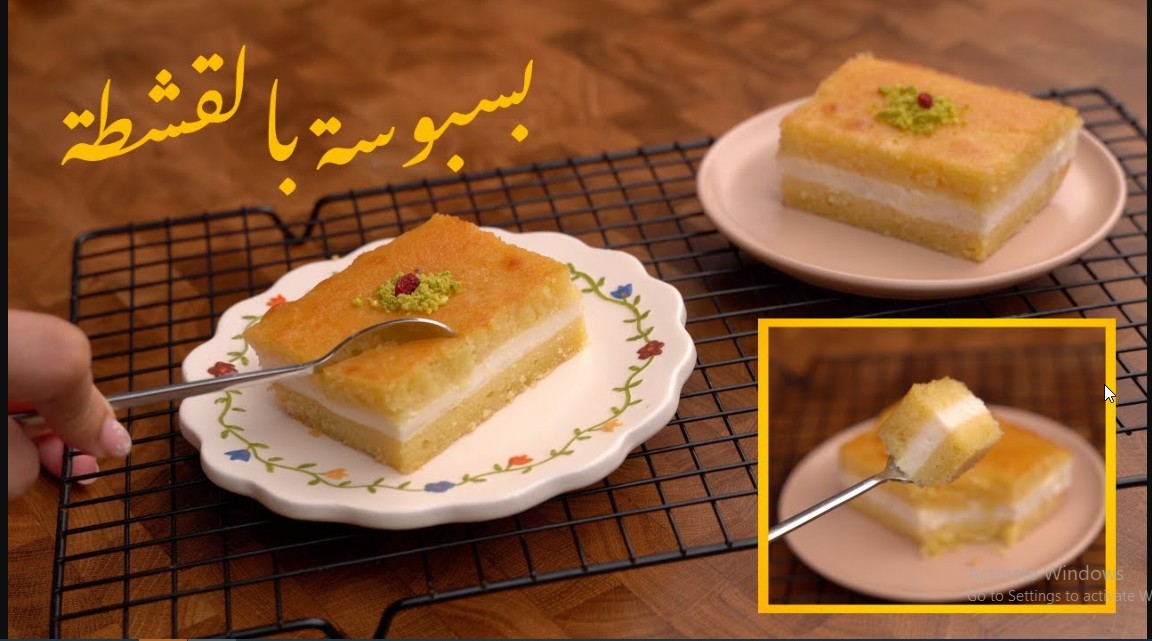 ألذ صينية بسبوسة بالقشطة هتجربوها.. أفخم واحلي بسبوسه ممكن تعملوه كريمية وقوامها رائع هتتحدي أشهر المحلات