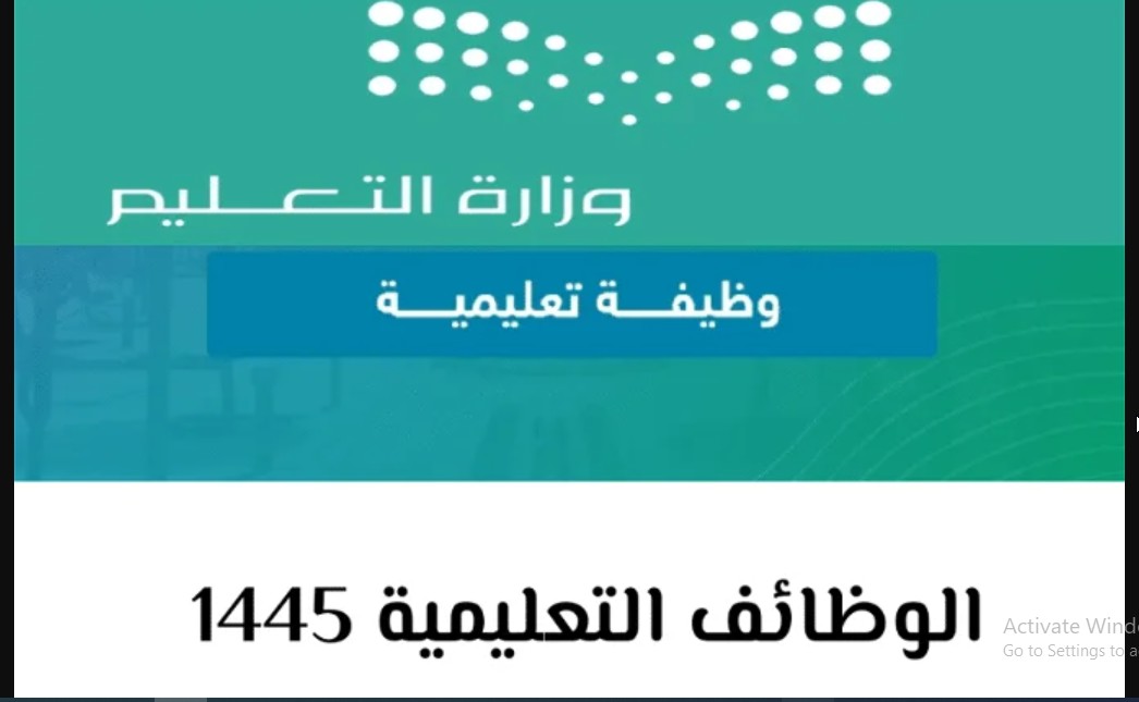 TODAY “وظائف التعليم بالسعودية 1446” إعلان أسماء المرشحين والمرشحات للوظائف التعليمية 1446 نتائج الترشيح عبر منصة جدارات الإلكترونية