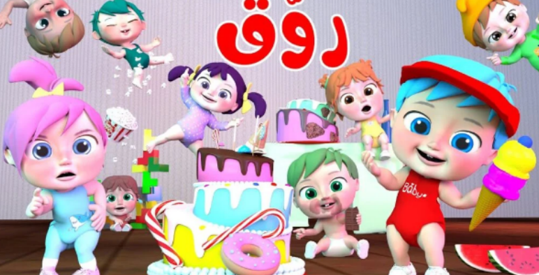 شو صار عند الدكتور يا لولو.. تردد قناة وناسة بيبي 2024 على نايل سات