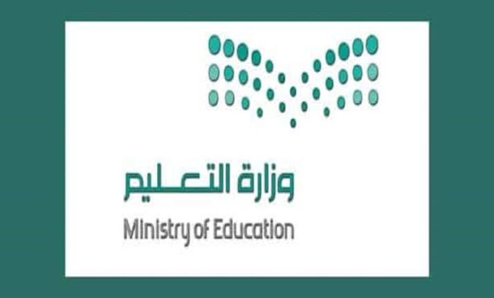 الوزارة تحسم الأمر/.. هل الدراسة ستتوقف بشهر رمضان 2024/1445؟ وما هو موعد إجازة الفصل الدراسي الثالث؟