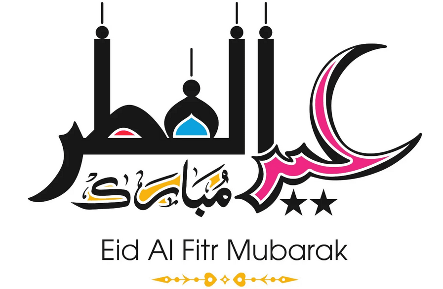 متى بداية اجازة عيد الفطر للقطاع الحكومي 2024.. وزارة الموارد البشرية تُجيب