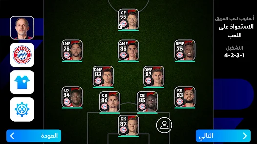 بعد تحديث لعبة efootball 2024 .. شوف المكافآت في التحديثات الجديدة وعيش المغامرة ℕ𝕆𝕎 مۘــڇۚــٰٱ̍نۨــٰ̍ا̍