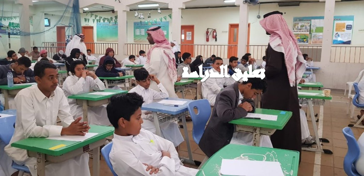 تعليق الدراسة في رمضان 1445 منصة مدرستي تحسم الجدل؟