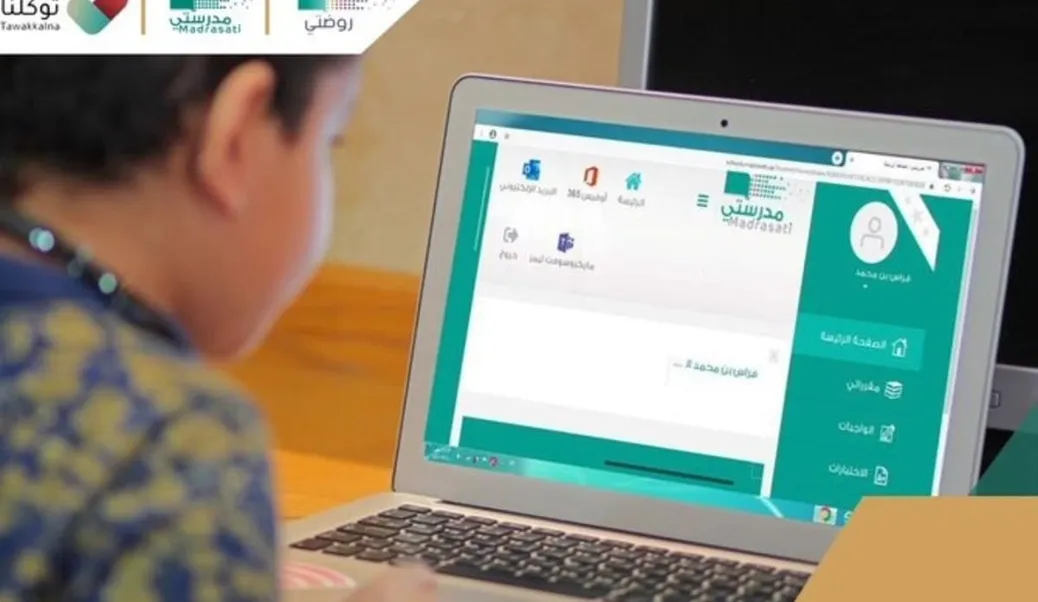 schools madrasati sa.. خطوات حل الواجبات المدرسية منصة مدرستي 1445