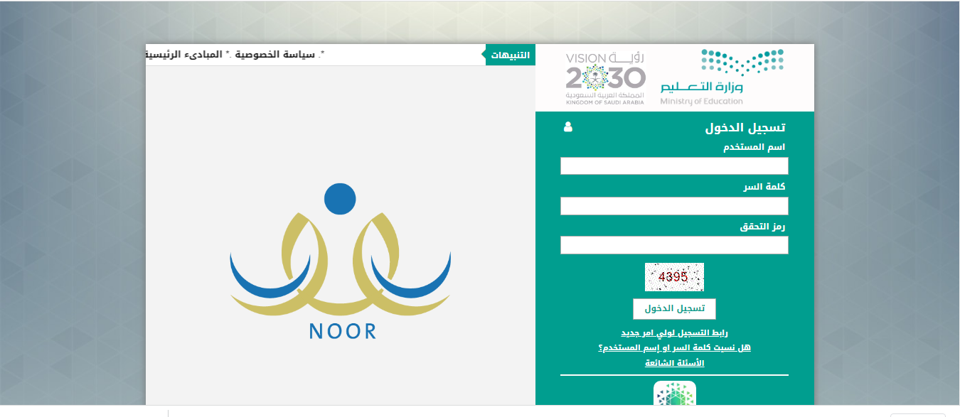 رابط تسجيل الطلاب المستجدين 1446 عبر نظام نور noor.moe.gov.sa سجل طلبة وطالبات اولى ابتدائي