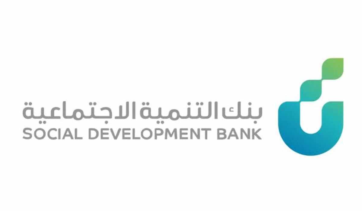 إذا كنت مستفيد احصل على قرض الضمان من بنك التسليف 30 ألف ريال بشروط ميسرة في 24 ساعة