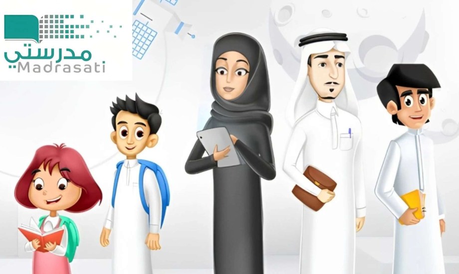 خطوة بخطوة طريقة حل الواجبات المدرسية ورفعها على منصة مدرستي 2024-1445