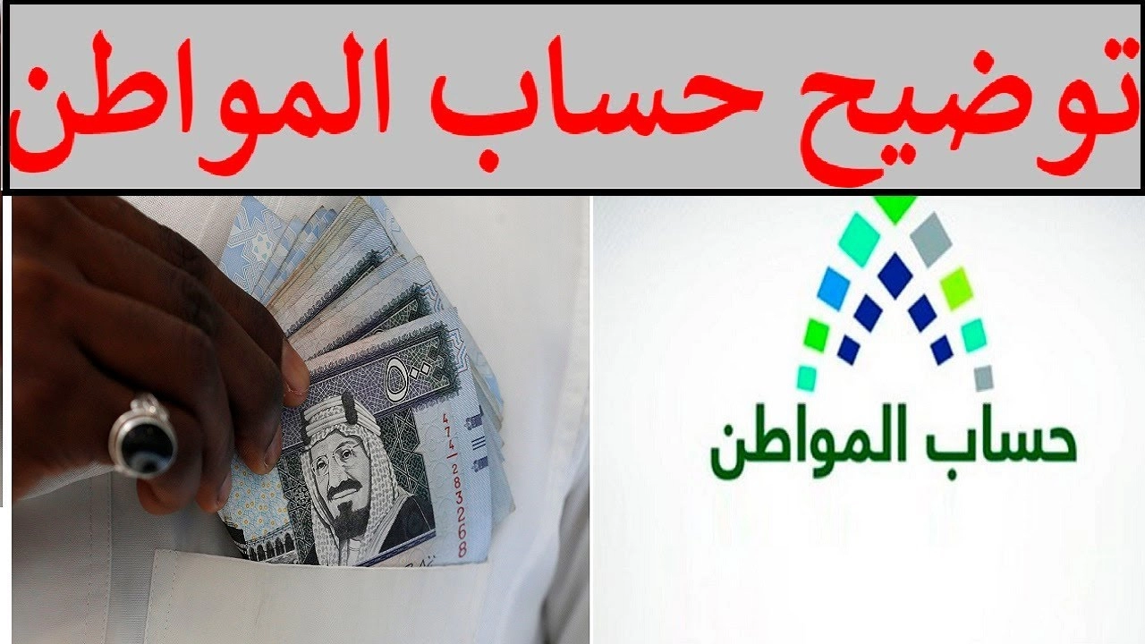 “راجع حسابك البنكي” الساعة كم ينزل حساب المواطن الدفعة 77 لشهر أبريل وكيفية الاستعلام عن الأهلية