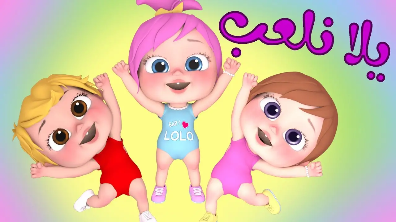 قناة وناسة تجتاح الشاشات وتلهب قلوب الصغار حملها الان واكتشف اجمل الاغاني والاناشيد “تردد قناة وناسة”