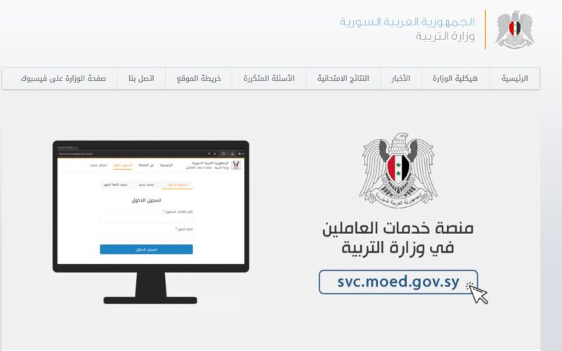 استعلم الآن.. رابط الاستعلام عن نتائج المفاضلة السورية 2025 عبر موقع وزارة التعليم العالي