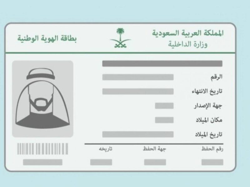 “من هنــــــــا” .. خطوات استخراج بدل تالف سجل الأسرة إلكترونيا 1446