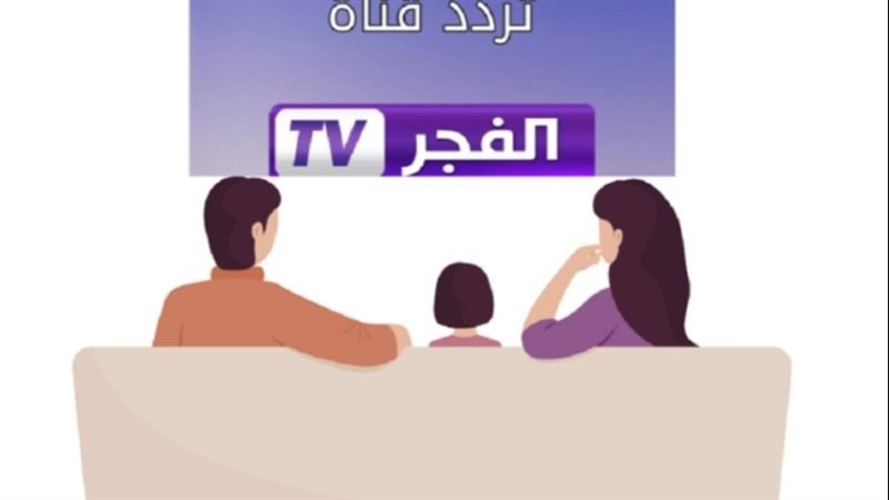 خطوات تنزيل تردد قناة الفجر الجزائرية 2025 .. ثبتها حالًا واتفرج على الحلقة 190 من المؤسس عثمان