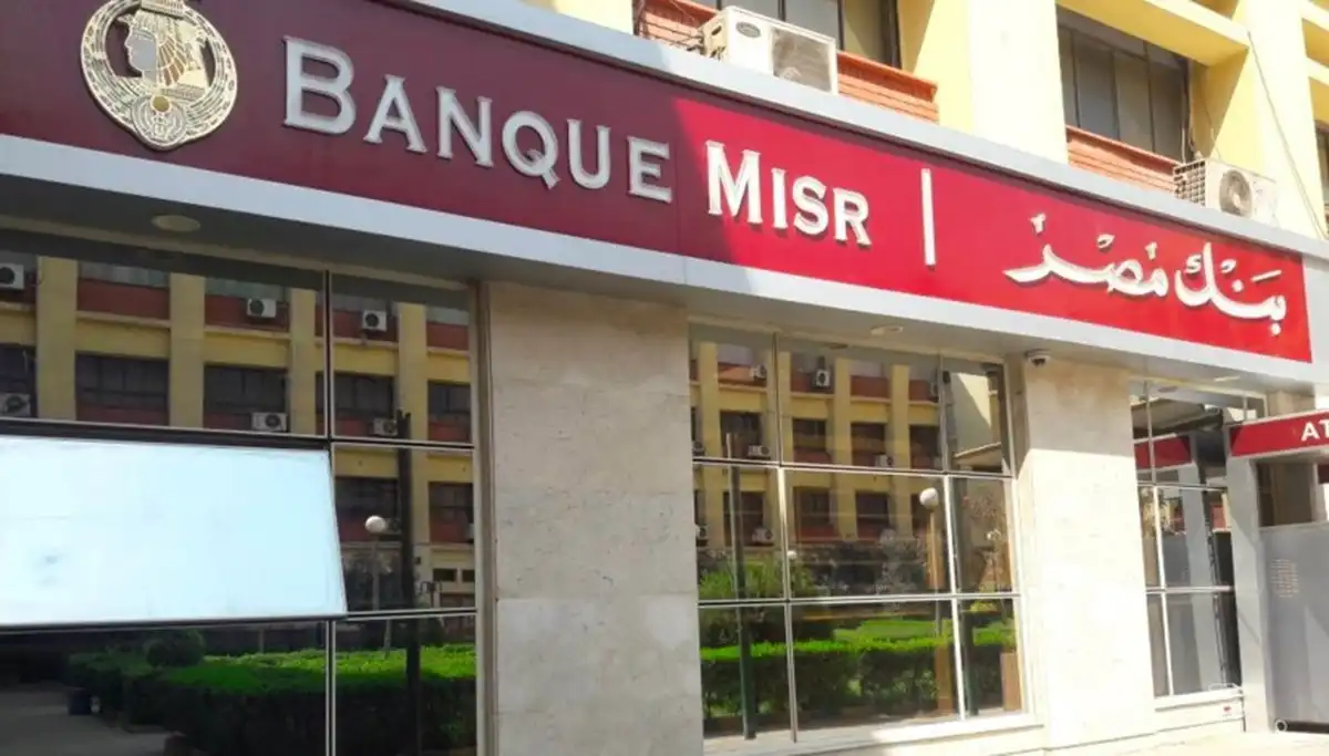 فرصة وجت لحد عندك .. شهادات بنك مصر 2025 الجديدة بأعلى عائد شهري