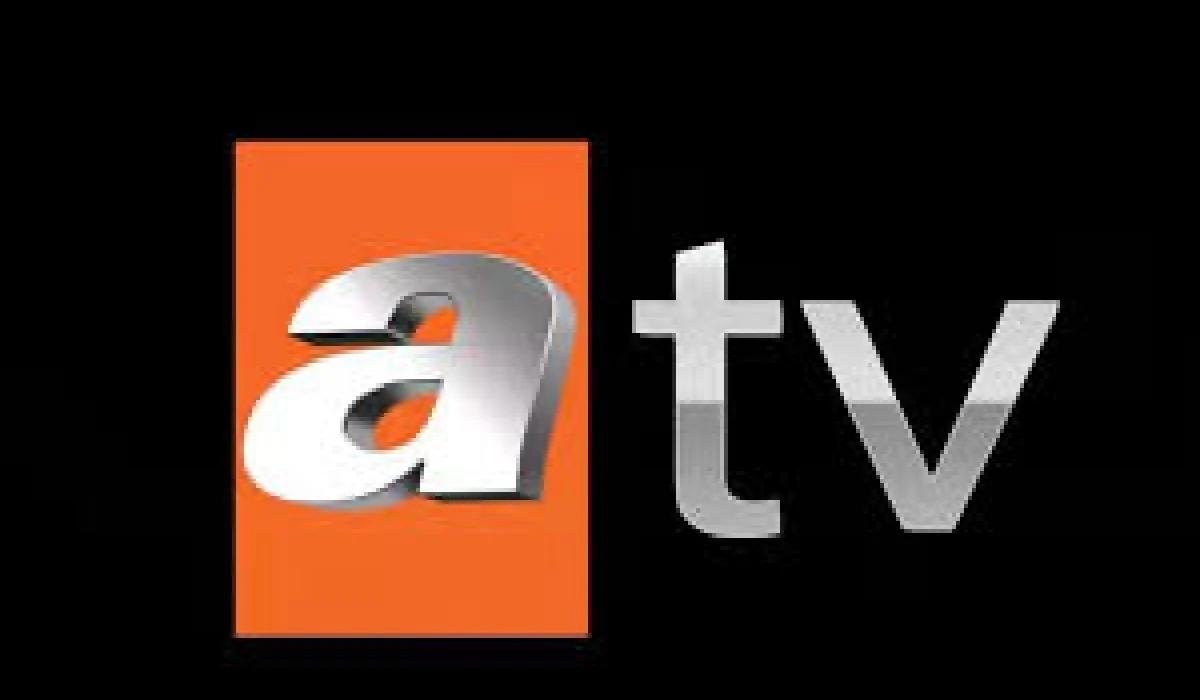 جاينلك بالتردد الجديد دلوقتي “تردد قناة ATV التركية على نايل سات”.. ثبتها وتابع التركي بأعلى جودة 2025