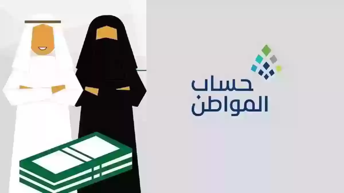 خطوات استخدام حاسبة حساب المواطن لمعرفة قيمة الدعم الشهري للفرد والأسرة 1447