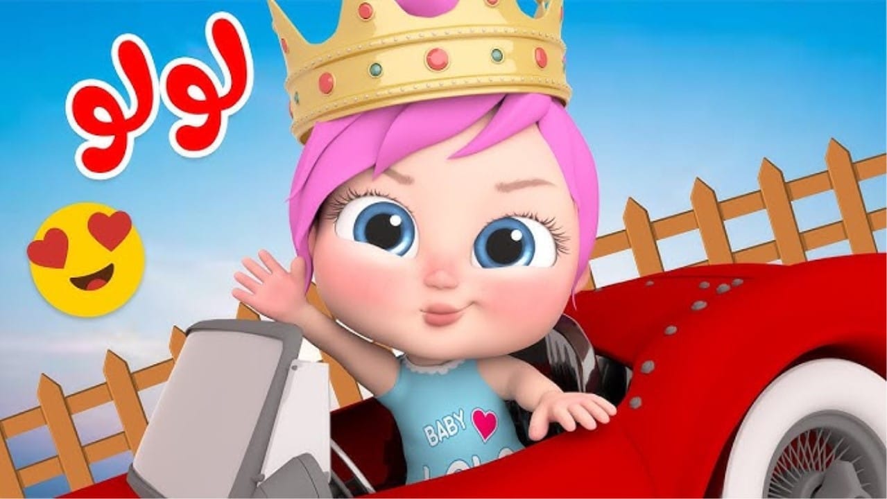 التحديث الجديد نزل حالًا .. تردد قناة لولو وناسة على نايل وعرب سات 2025