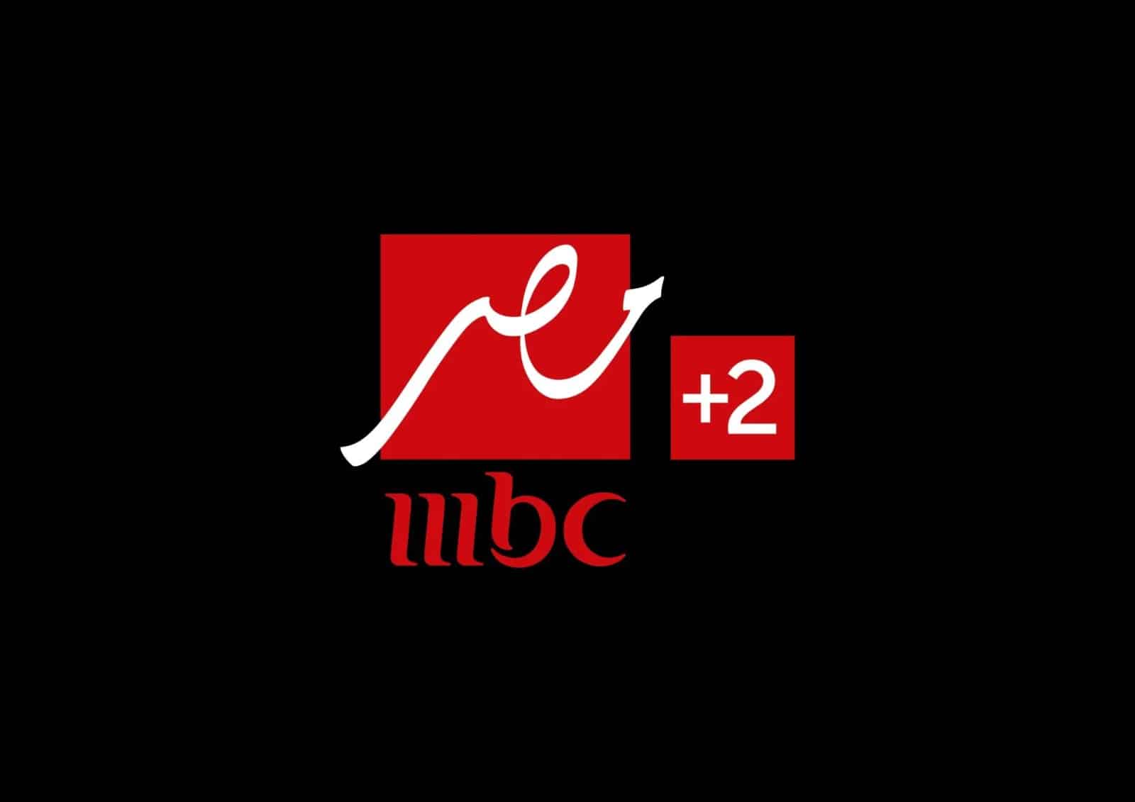 التحديث الجديد نزل حالًا .. خطوات تثبيت تردد قناة MBC مصر لمتابعة جميع مسلسلات رمضان 2026