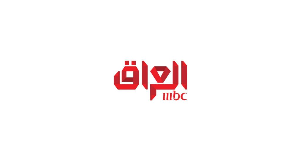 خطوات تنزيل تردد قناة ام بي سي العراق mbc الجديد على نايل وعرب سات 2026