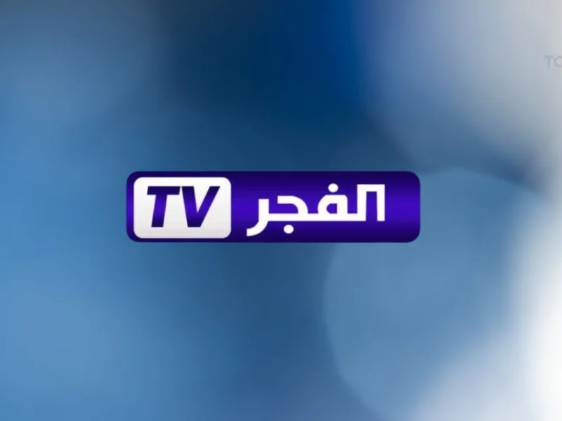 استمتع بمسلسل المؤسس أورهان الحلقة الجديدة الآن على تردد قناة الفجر الجزائرية الجديد