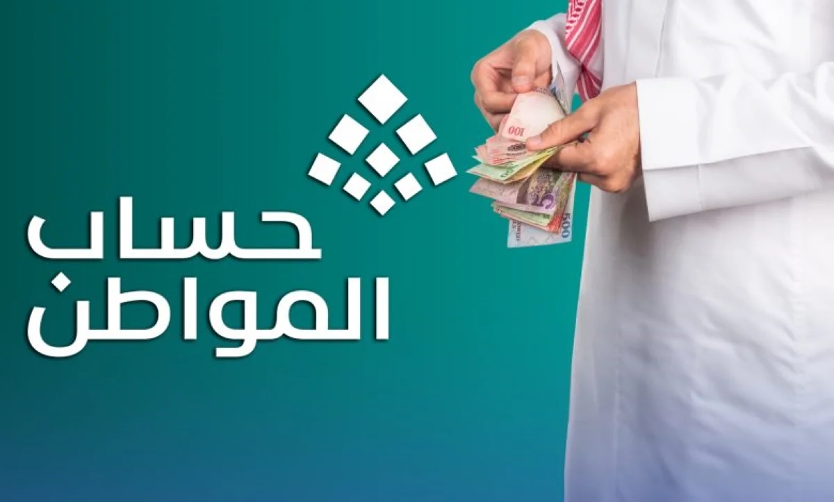 برنامج حساب المواطن يعزز الدعم بآلية الإيداع المباشر للدخل الإضافي