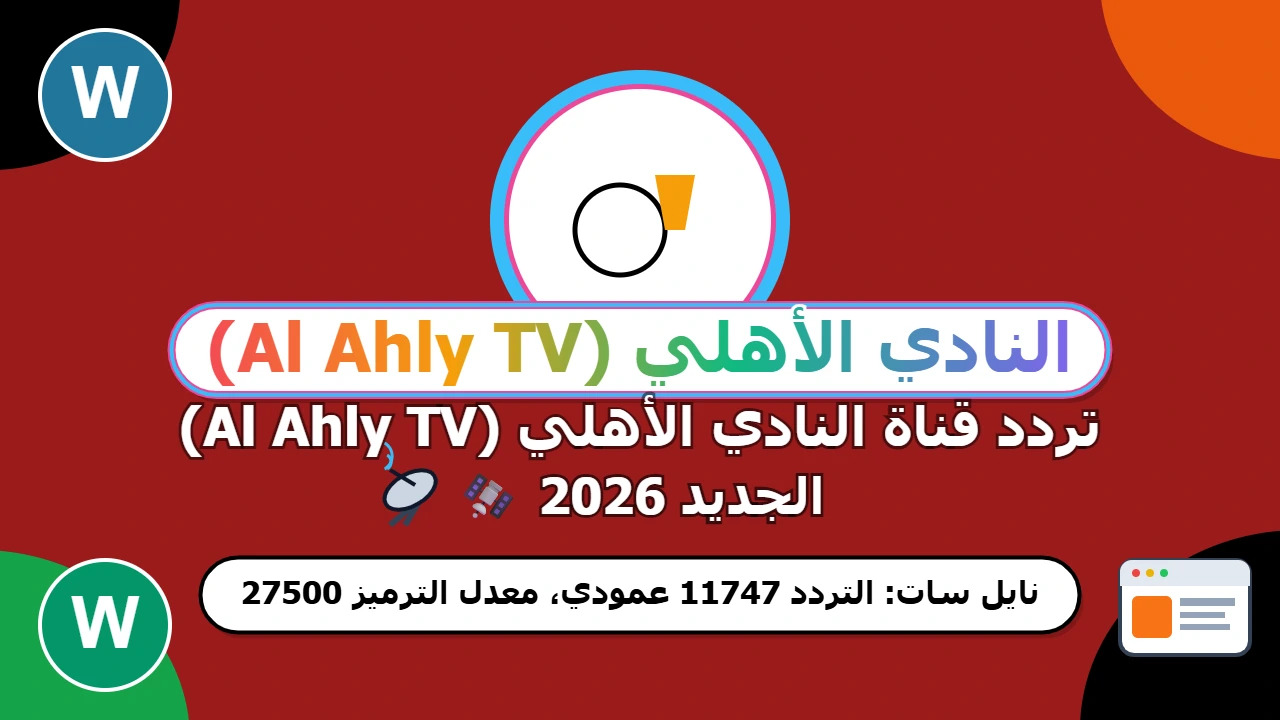 موعد ونتيجة اليوم مباراة مين اليوم والقنوات الناقلة اليوم الاثنين 14 سبتمبر 2026